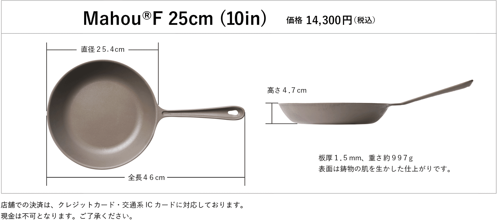 Mahou®F 25cm (10in)